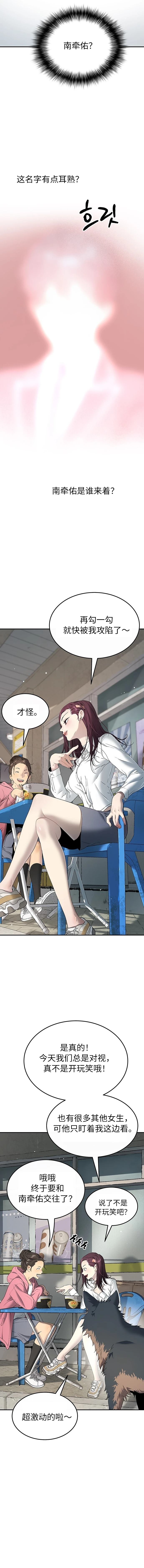 第69话3