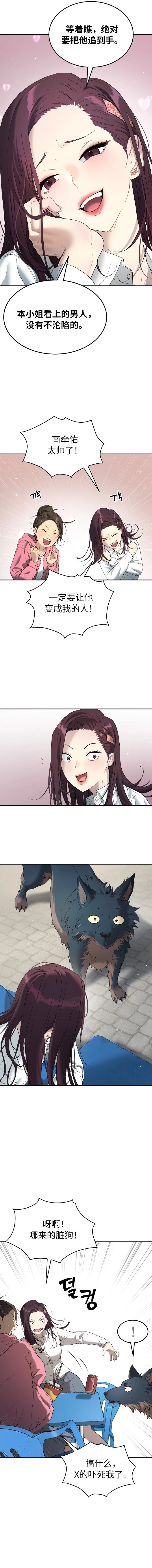 第69话4