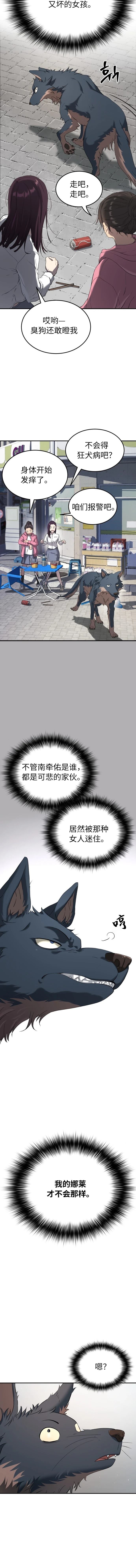 第69话6