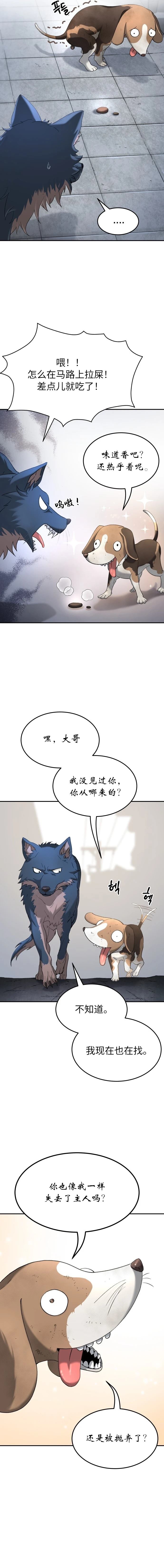 第69话9