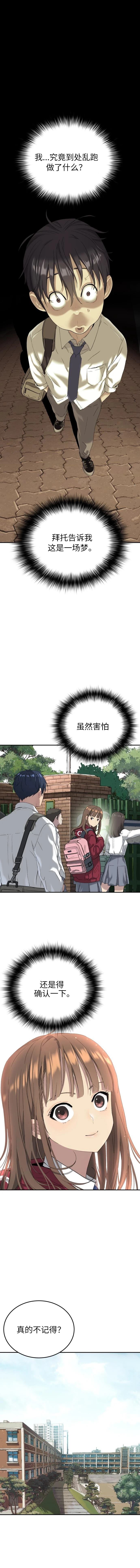 第72话11