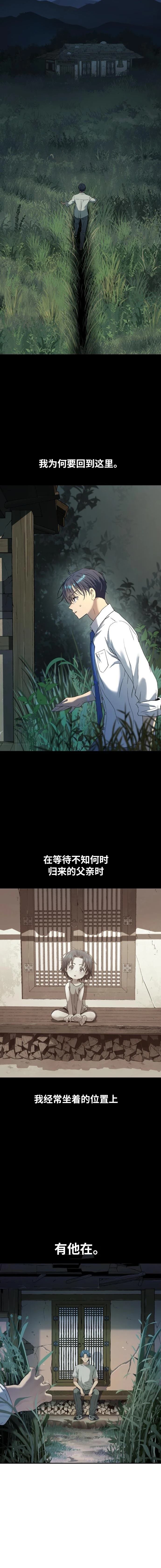 第72话3