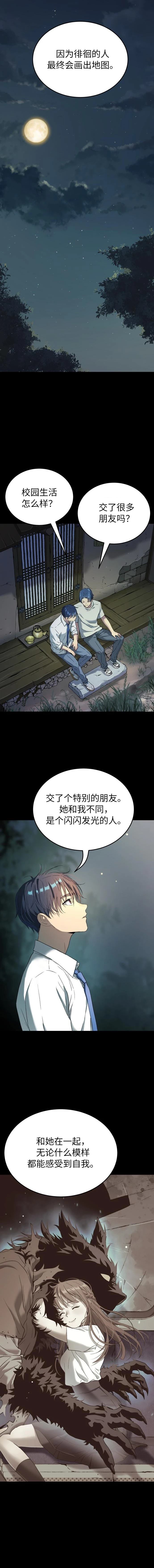 第72话5