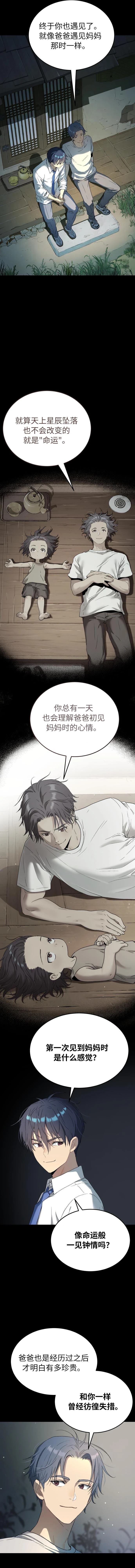 第72话6