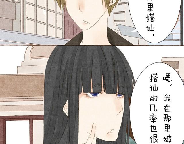 第1话 大叔，放开那个妹妹14