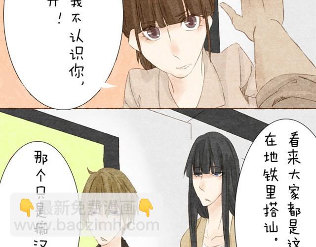 第1话 大叔，放开那个妹妹17