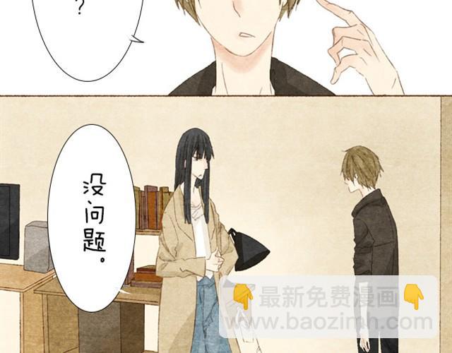 第1话 大叔，放开那个妹妹4