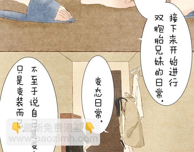 第1话 大叔，放开那个妹妹8
