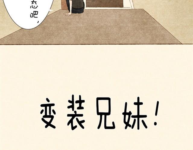第1话 大叔，放开那个妹妹9