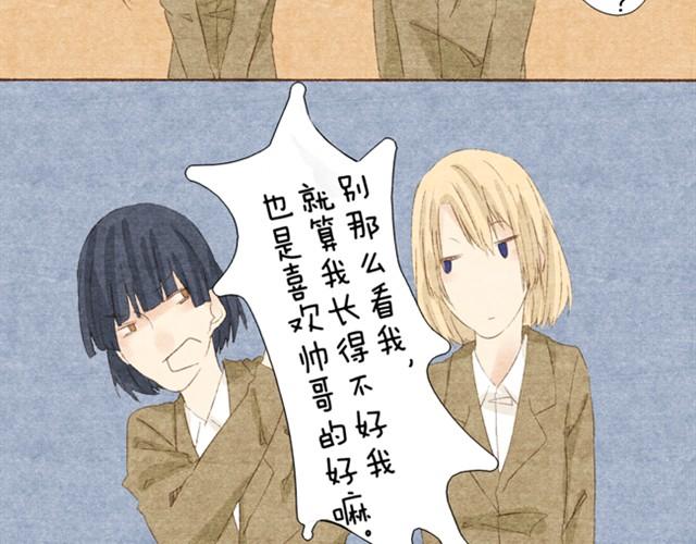 第4话 把公主的衣服脱下来！28