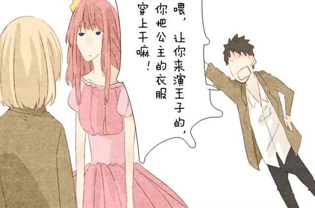 第4话 把公主的衣服脱下来！9