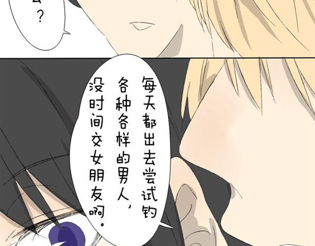 第12话 知道我为什么不交女朋友吗？12