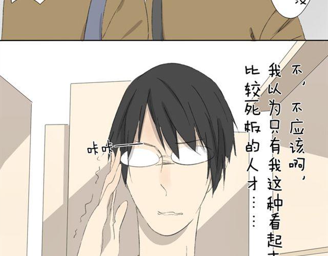 第12话 知道我为什么不交女朋友吗？7