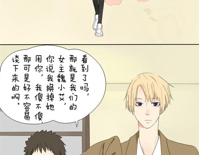 第15话 我女装不比她差1