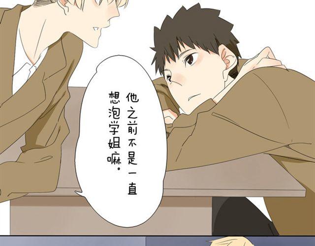 第15话 我女装不比她差21