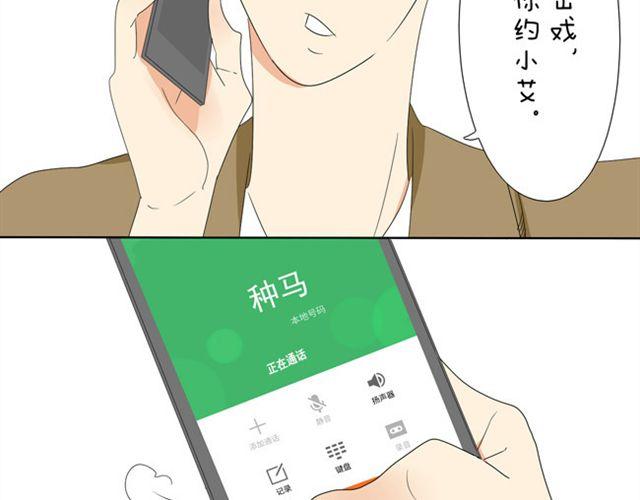 第15话 我女装不比她差26