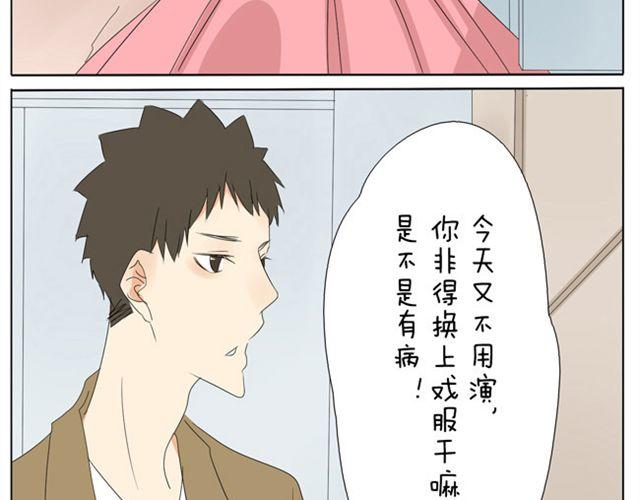第16话 王子居然是他！4