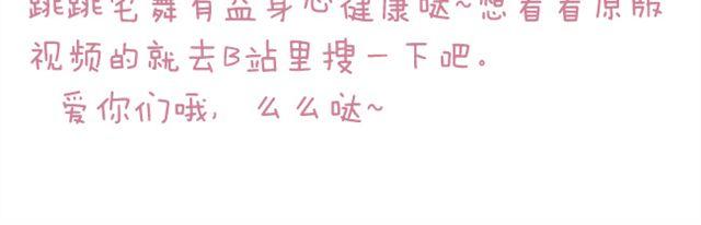 第18话 舞台上那个迷人的女生是？31