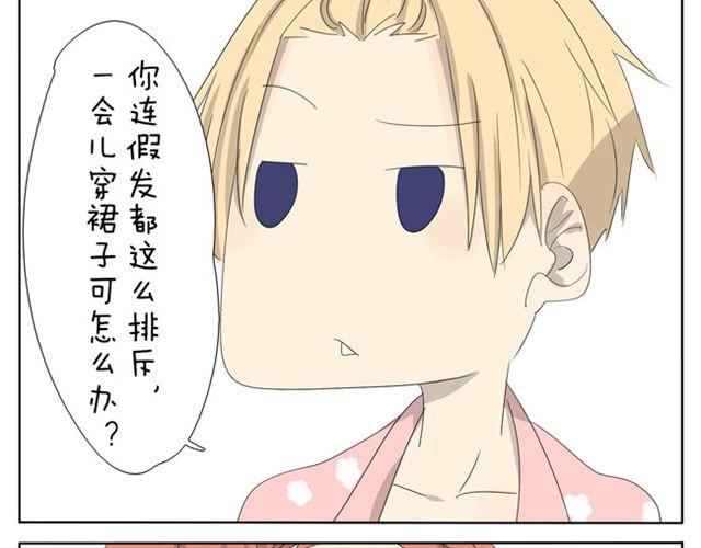 第21话 你会爱上超短裙的！15