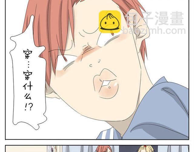 第21话 你会爱上超短裙的！16