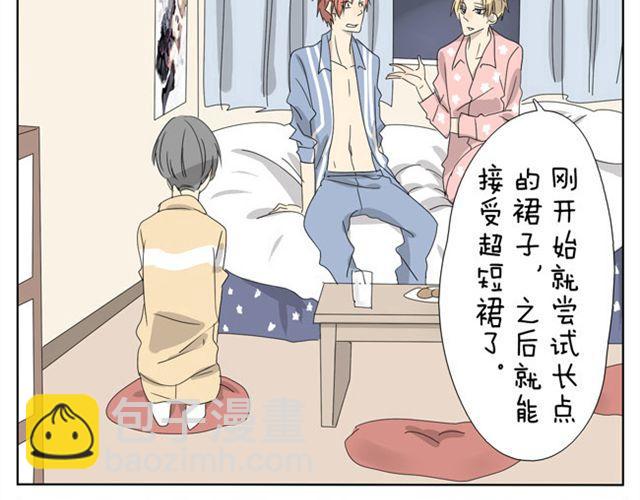 第21话 你会爱上超短裙的！17