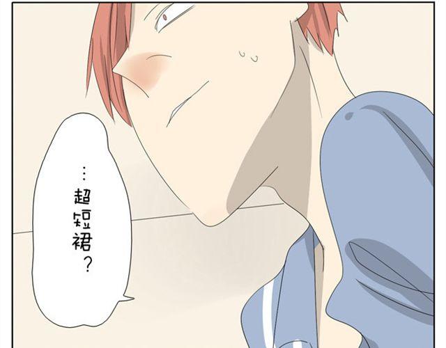 第21话 你会爱上超短裙的！18