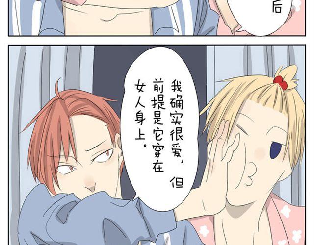 第21话 你会爱上超短裙的！21