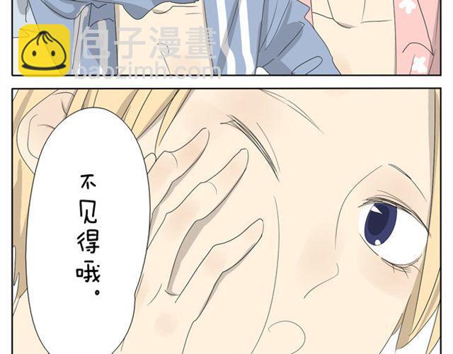 第21话 你会爱上超短裙的！22
