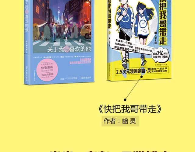 第21话 你会爱上超短裙的！32