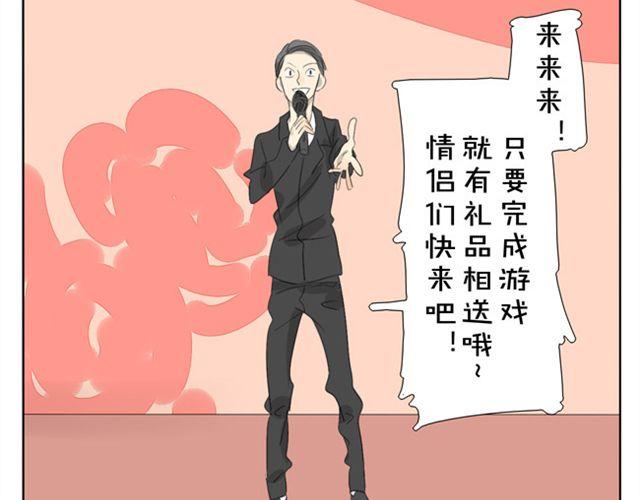 第24话 情侣活动11