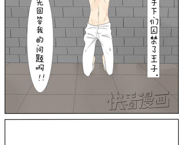 第35话 连王子也要被00XX？！10