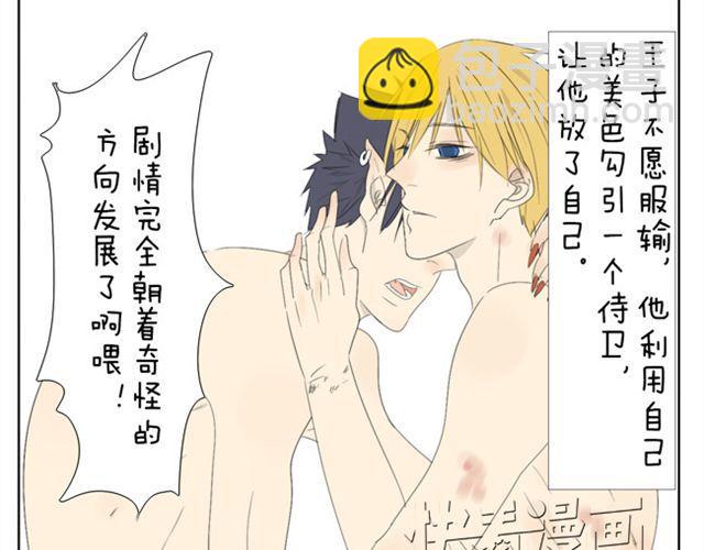 第35话 连王子也要被00XX？！11