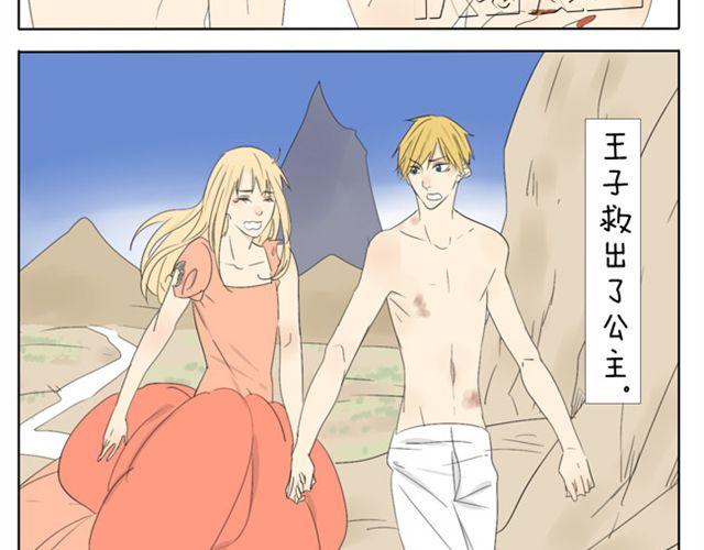 第35话 连王子也要被00XX？！12
