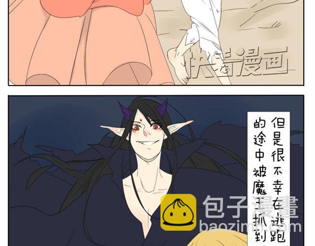第35话 连王子也要被00XX？！13