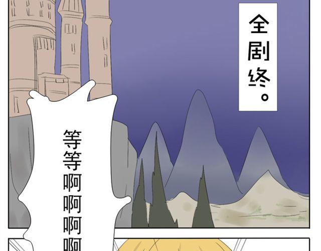 第35话 连王子也要被00XX？！16
