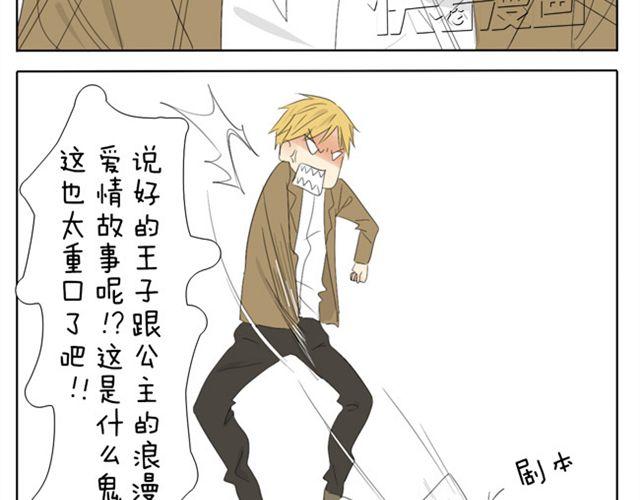 第35话 连王子也要被00XX？！18