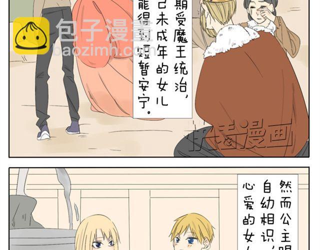 第35话 连王子也要被00XX？！2