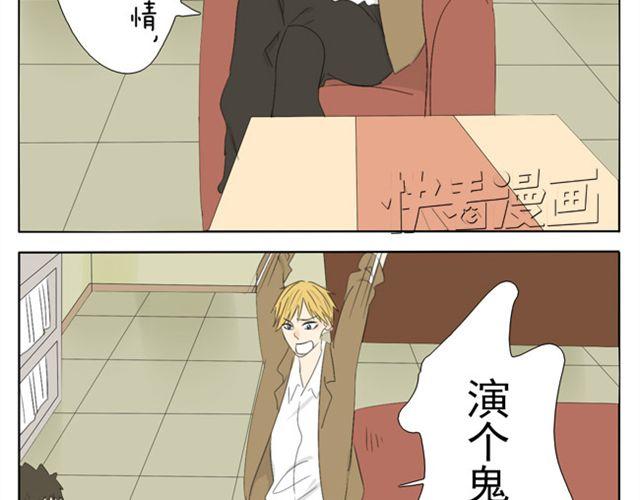 第35话 连王子也要被00XX？！20