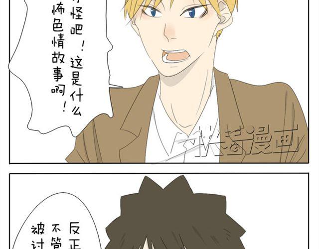 第35话 连王子也要被00XX？！22