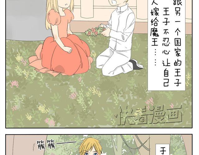 第35话 连王子也要被00XX？！3