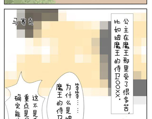 第35话 连王子也要被00XX？！5