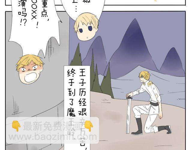 第35话 连王子也要被00XX？！6