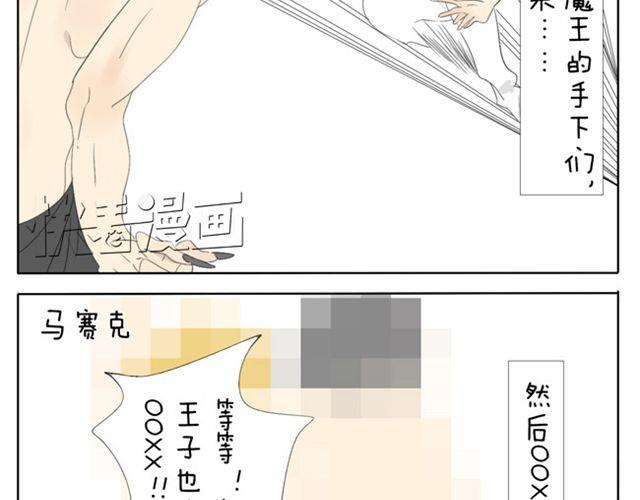 第35话 连王子也要被00XX？！8