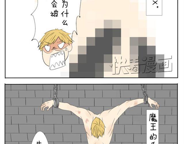 第35话 连王子也要被00XX？！9