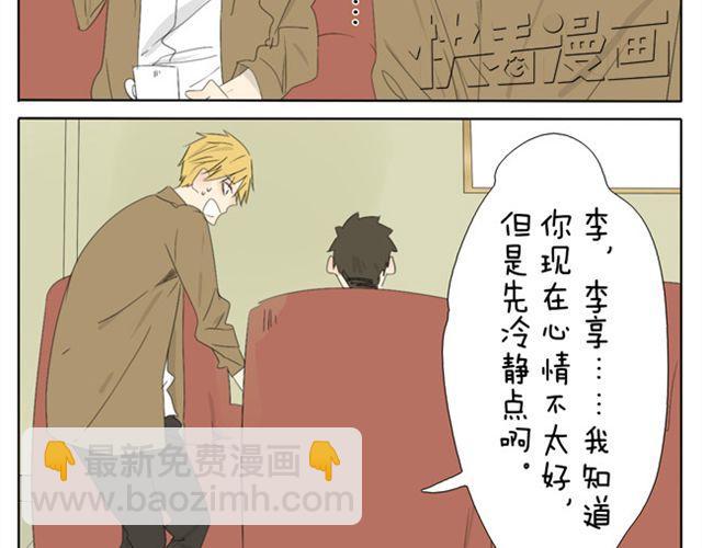 第36话 虽然最后我没能成为公主...1