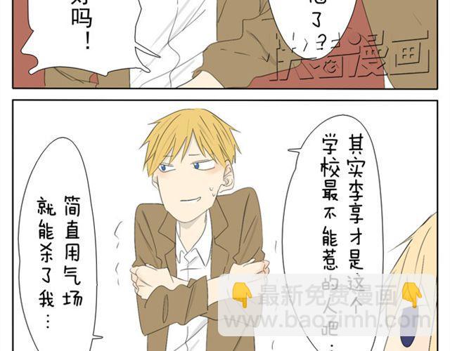 第36话 虽然最后我没能成为公主...12