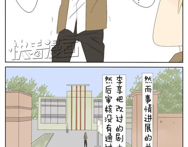 第36话 虽然最后我没能成为公主...13