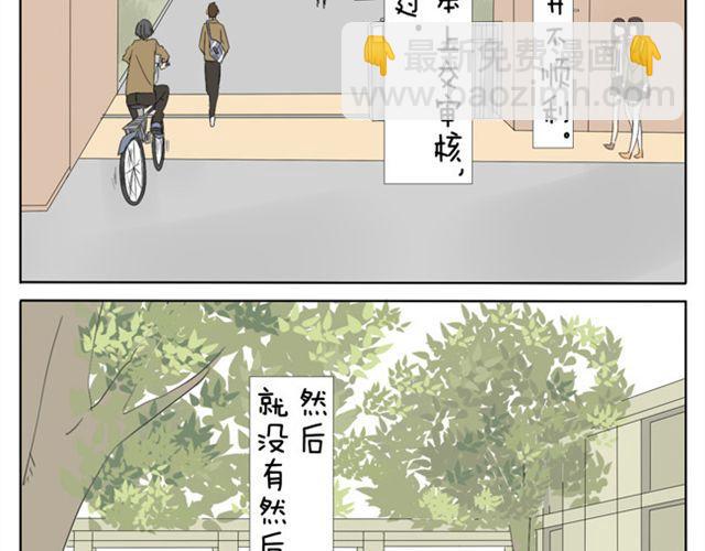 第36话 虽然最后我没能成为公主...14
