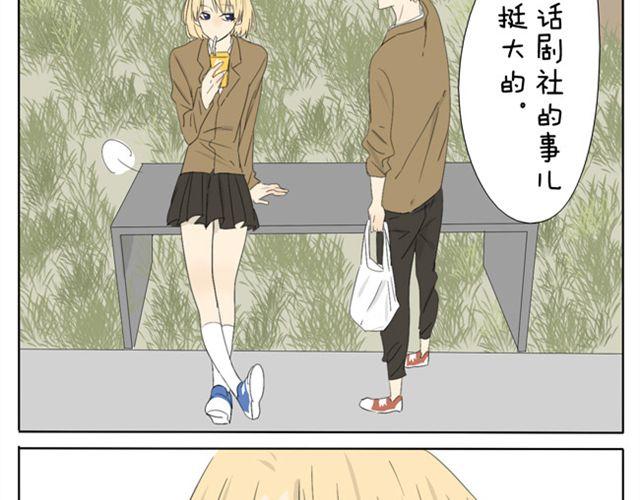 第36话 虽然最后我没能成为公主...16