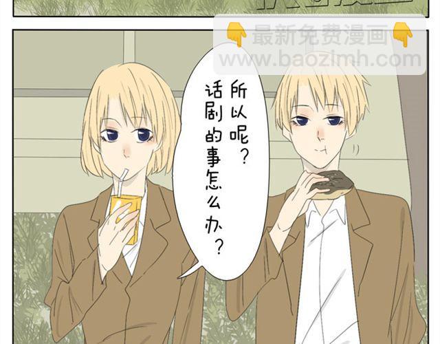 第36话 虽然最后我没能成为公主...19